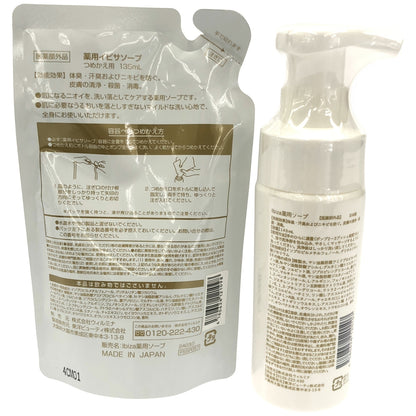 Z000 Ibiza 薬用ソープ 140mL & 薬用イビザソープ つめかえ用 135mL 2個セット