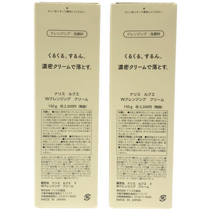 Z000 ナリス ルクエ Wクレンジング クリーム 150g 2個セット　ラスト1点！