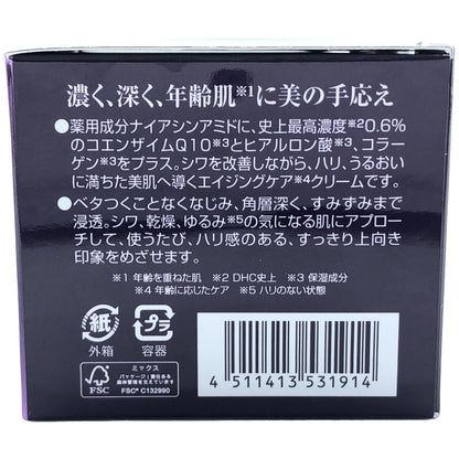 Z000 DHC 薬用Qパーフェクト フェースクリーム (50g)　ラスト1点！