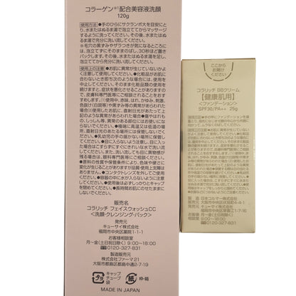 Z000 コラリッチ BBクリーム (健康肌用) 25g & コラーゲン配合美容液洗顔 120g 2個セット