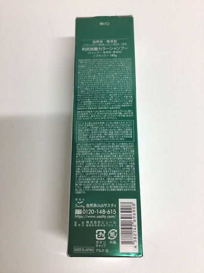 C362 利尻昆布 利尻炭酸カラーシャンプー ブラック 白髪用 シトラスハーブの香り 180g