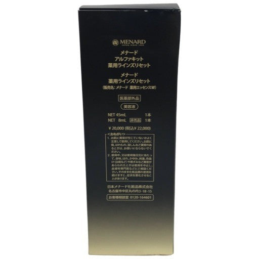 CG25 MENARD メナード アルファキット 薬用ラインズリセット 45ml/8ml
