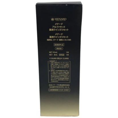 CG25 MENARD メナード アルファキット 薬用ラインズリセット 45ml/8ml