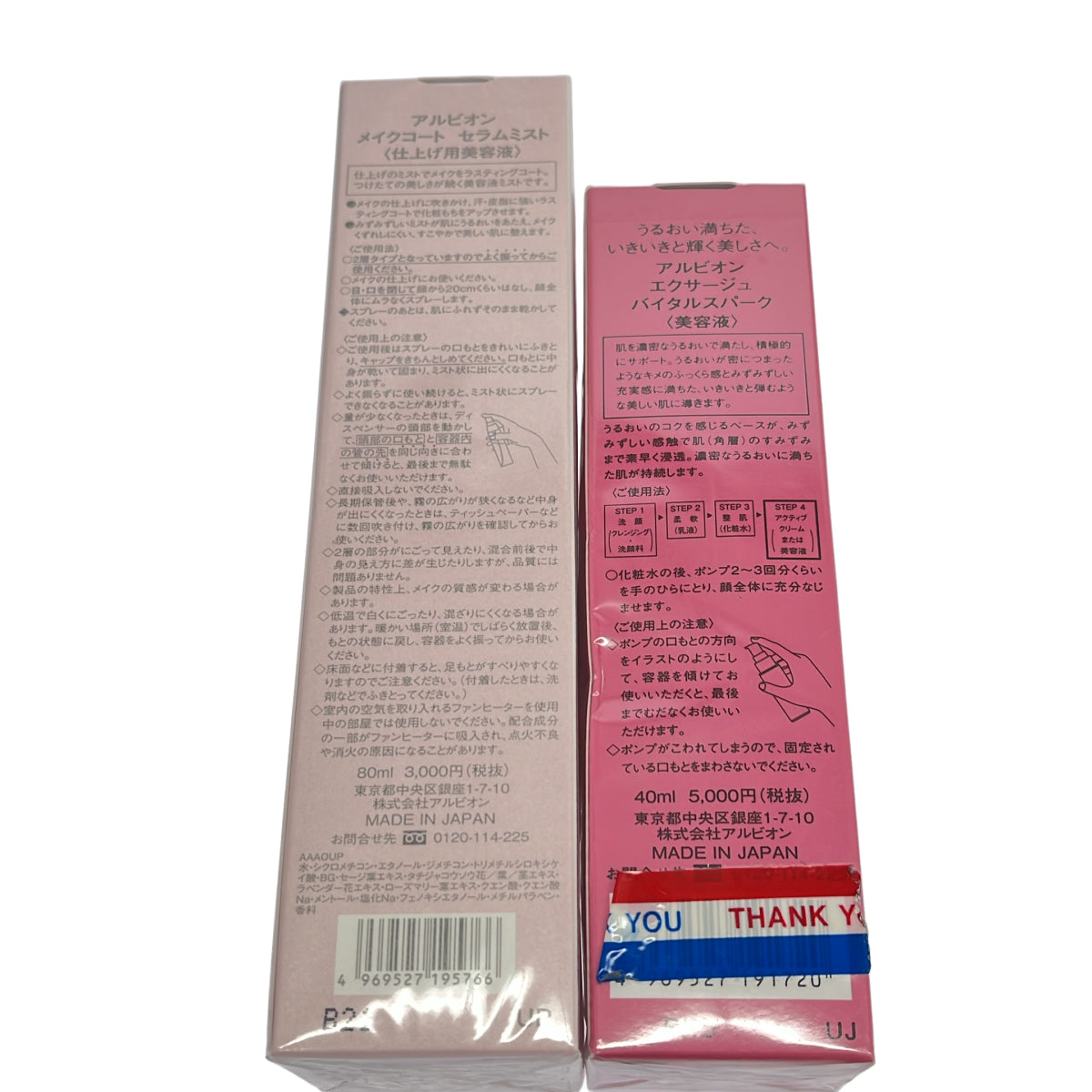 Z000 アルビオン エクサージュ バイタルスパーク 40ml & メイクコート セラムミスト 80ml 2個セット　ラスト1点！