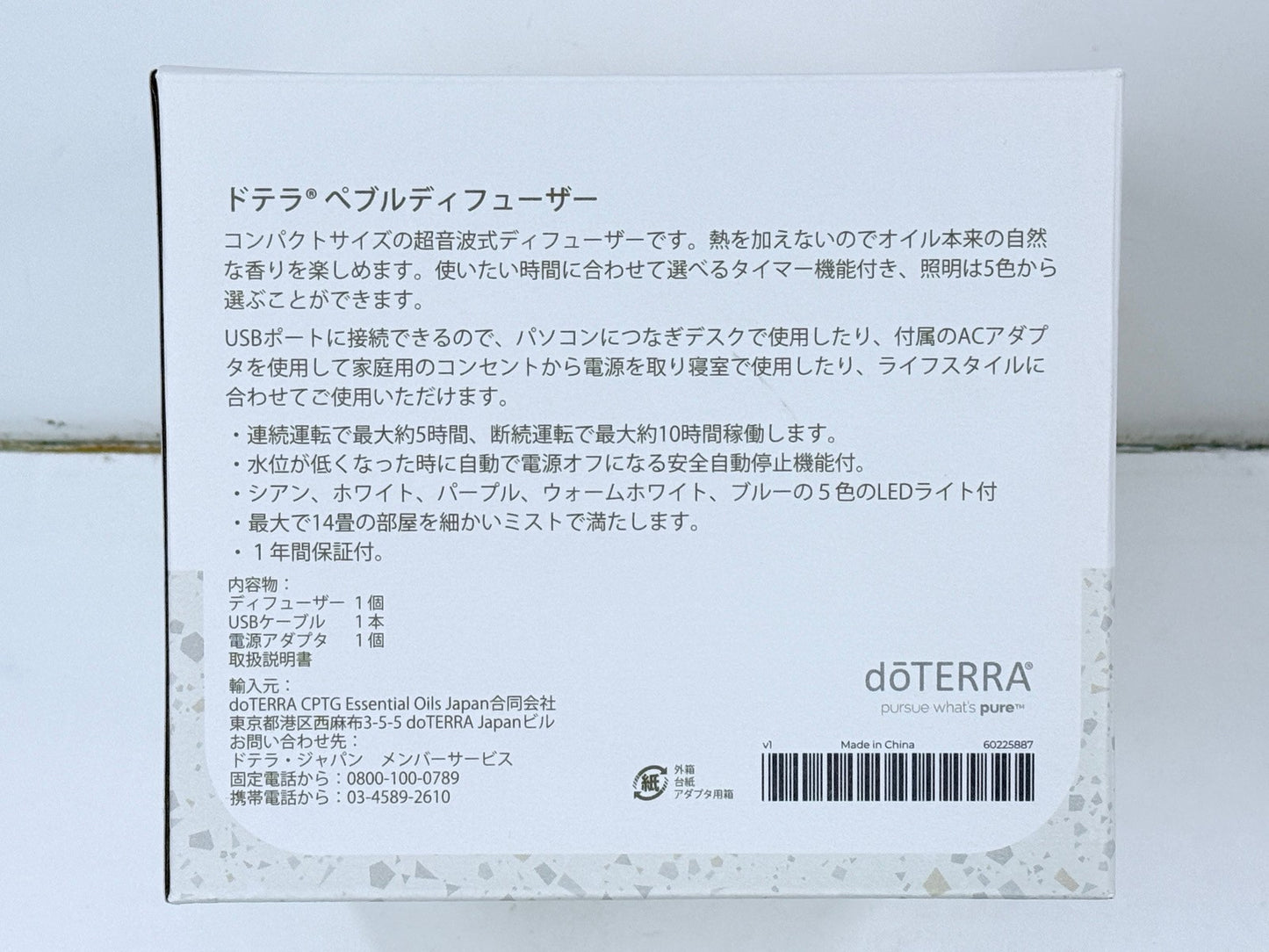 D ドテラ doTERRA Pebble ぺブルディフューザー 超音波式ディフューザー