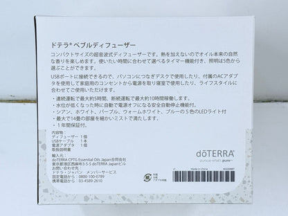 D ドテラ doTERRA Pebble ぺブルディフューザー 超音波式ディフューザー