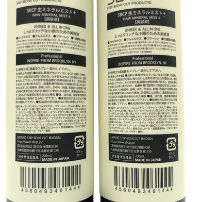 Z000 SBCP 生ミネラルミスト+ 200mL 計2本セット　ラスト1点！