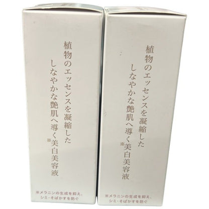 C02R うまれはだ 薬用エッセンシャルセラム 美白美容液 20mL 2個セット