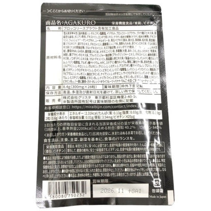 CB22 K AGAKURO アガクロ 28粒 白髪・髪の悩みにアプローチ 2袋セット●賞味期限：2026/11～
