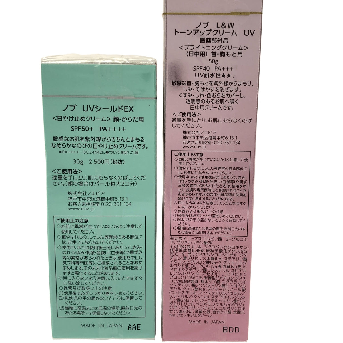 Z000 ノブ UVシールドEX 30g & L&W トーンアップクリーム UV 50g 2個セット