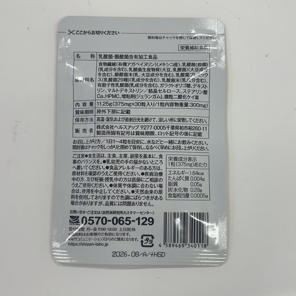 CB21 K BISERA ビセラ 30粒 短鎖脂肪酸 腸内環境 2袋セット●賞味期限：2026/08～