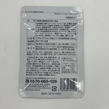 CB21 K BISERA ビセラ 30粒 短鎖脂肪酸 腸内環境 2袋セット●賞味期限：2026/08～