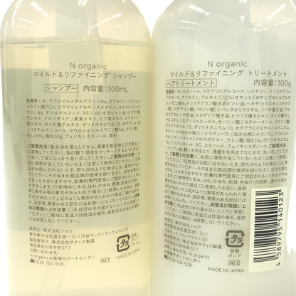 Z000 N organic マイルド&リファイニング シャンプー 300mL トリートメント 300g 2点セット　ラスト1点！