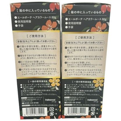 C54U エールボーテ ヘアカラームース 白髪染め ナチュラルブラック 80g 2個セット