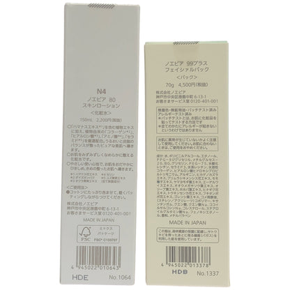 Z000 ノアビア 80 スキンローション 150mL & 99プラス フェイシァルパック 70g 2点セット　ラスト1点！