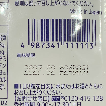 CS08 K elevit エレビット 90粒●賞味期限：2027/02～