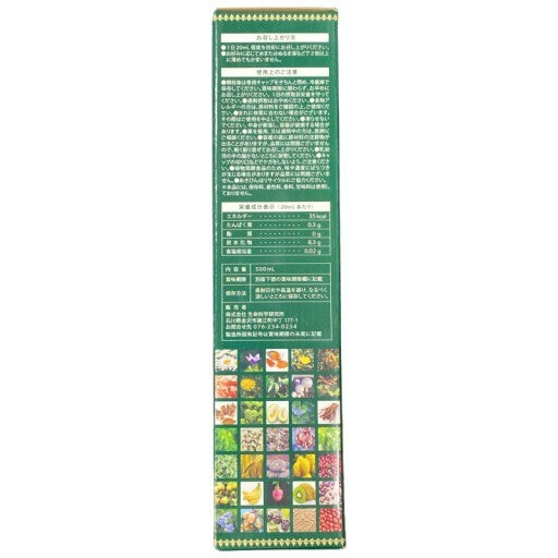 C70T いのちの幹 酵素165LM 原液ドリンク 500mL●賞味期限：2026/10～