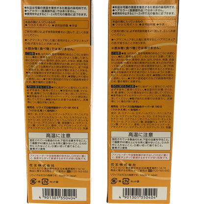 Z000 リライズ 白髪用髪色サーバー Bf ブラック つめかえ用 190g 2本セット　ラスト1点！