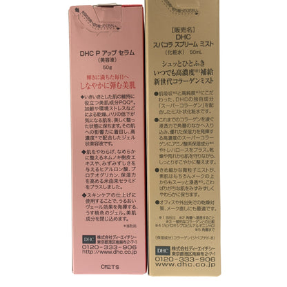 Z000 DHC スパコラ スプリーム ミスト 50mL & P アップ セラム 50g 2個セット　ラスト1点！