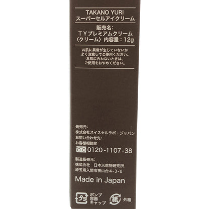 Z000 TAKANO YURI たかの友梨 スーパーセルアイクリーム 12g　ラスト1点！