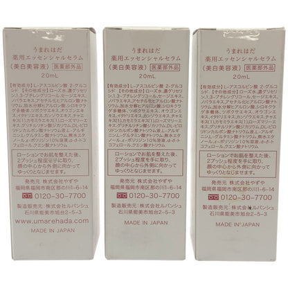 Z000 うまれはだ 薬用エッセンシャルセラム 20mL 計3本セット　ラスト1点！