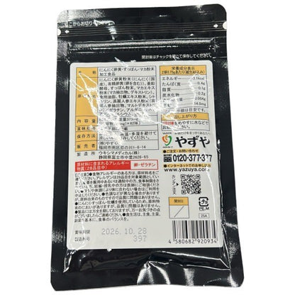 CB44 K やずや にんにく卵黄WILD サプリメント マカ 亜鉛 にんにく 62粒 2袋セット●賞味期限：2026/10/28～