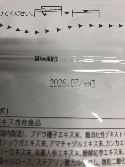 C730 K ★クレオ製薬 Re-CABO リカボ サプリメント ダイエット サポート 30粒×3袋（約45日分）●賞味期限：2026/07～