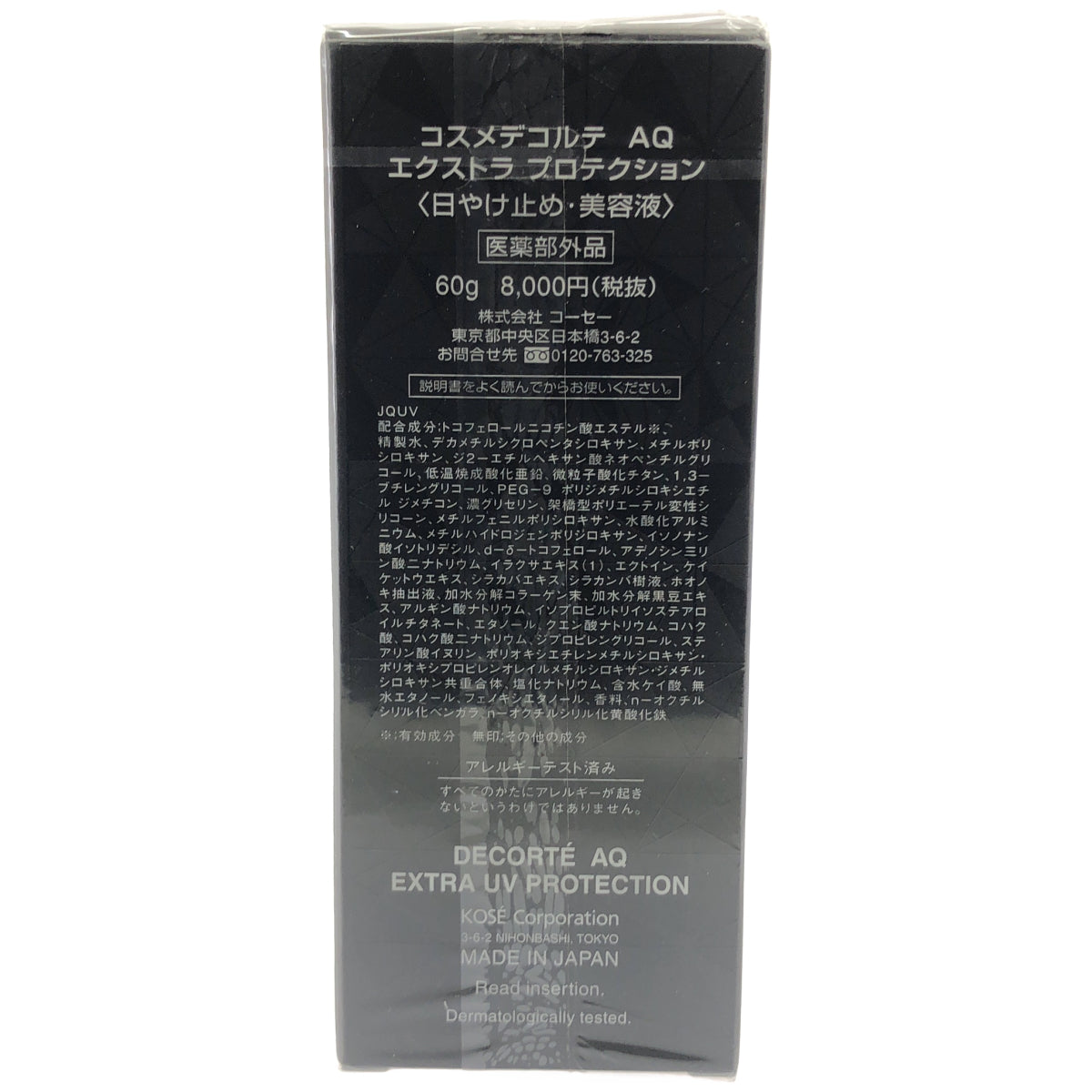 Z000 DECORTE AQ デコルテ コーセー AQ エクストラ プロテクション SPF40/PA++ 60g　ラスト1点！