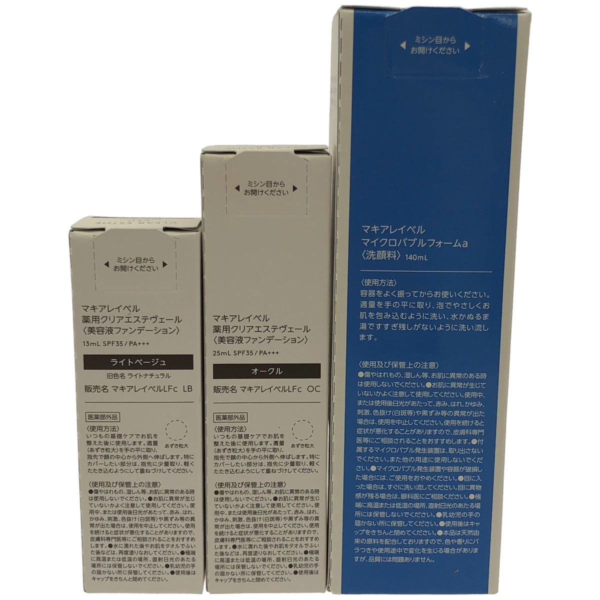 Z000 マキアレイベル マイクロバブルフォームa 140mL & 薬用クリアエステヴェール 25mL & 13mL 3個セット
