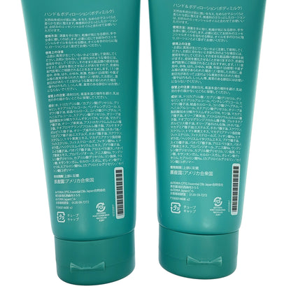 Z000 ドテラ ハンド&ボディローション 200ml 2個セット　ラスト1点！