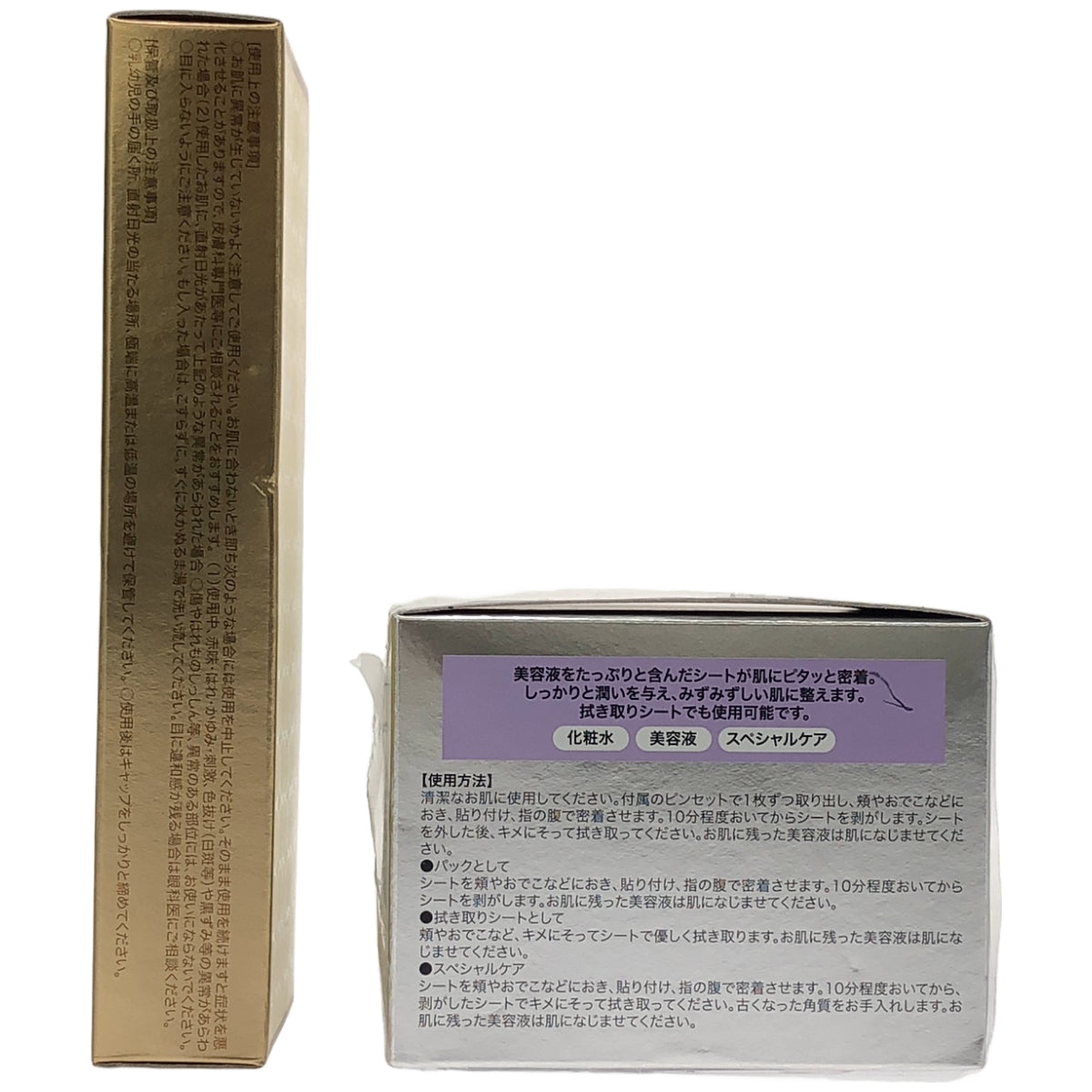Z000 ホリカホリカ エッセンスシート 80枚 145mL & ルーセントCCクリーム 50g 計2個セット　ラスト1点！