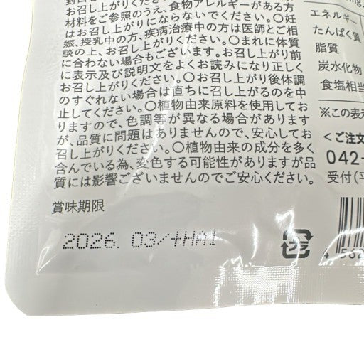 CA87 K cellnote セルノート ボリュームライン サプリメント プラス BV LINE supplement+ 60粒●賞味期限：2026/03～