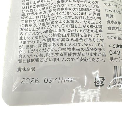 CA87 K cellnote セルノート ボリュームライン サプリメント プラス BV LINE supplement+ 60粒●賞味期限：2026/03～