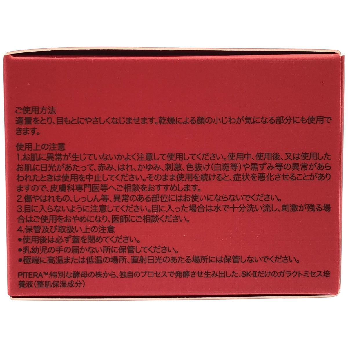 Z000 SK-II エスケーツー スキンパワー アイ プラス ライン 15g　ラスト1点！