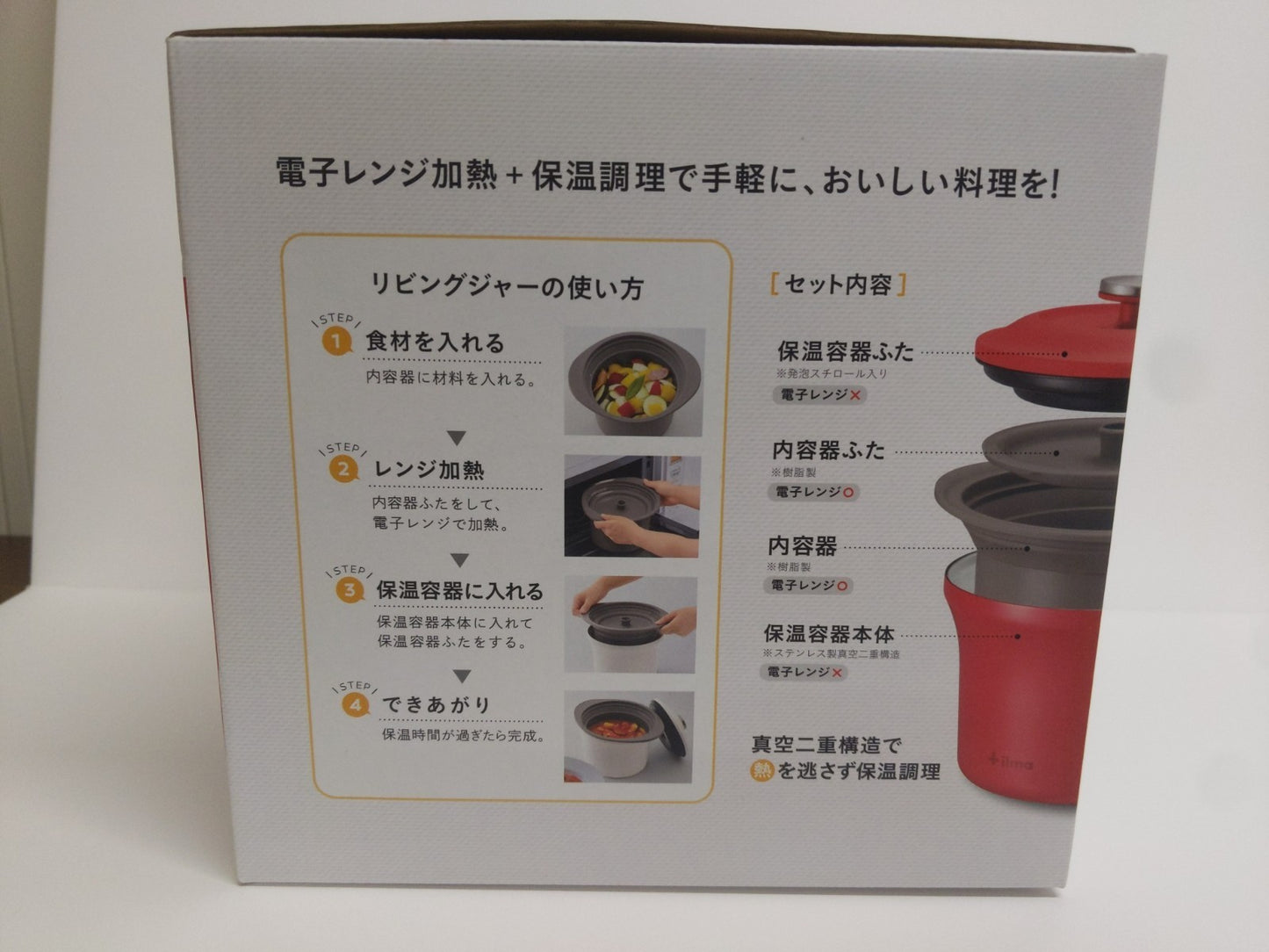 C654 D ピーコック魔法瓶工業 電子レンジ 保温調理器 イルマ リビングジャー レッド 1.72L ACA-160 R