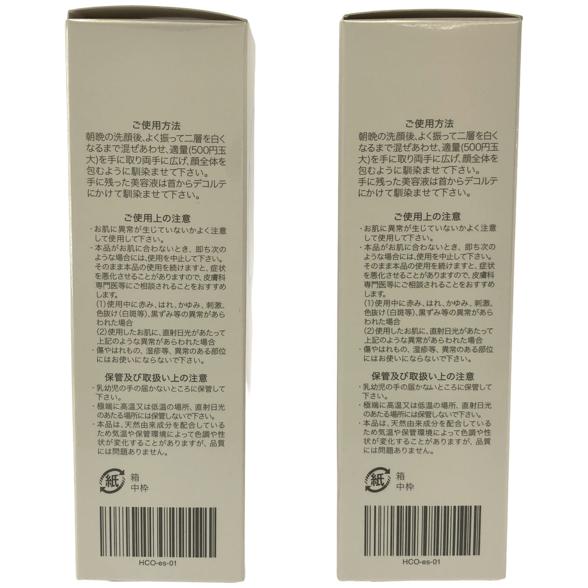 Z000 HIKARI CLEAR オーガニック クリアパールワン ブライトエッセンス 50mL 計2本セット　ラスト1点！