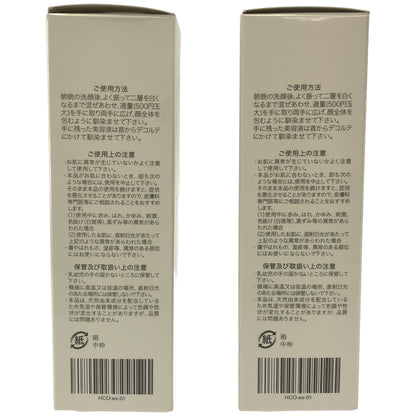 Z000 HIKARI CLEAR オーガニック クリアパールワン ブライトエッセンス 50mL 計2本セット　ラスト1点！