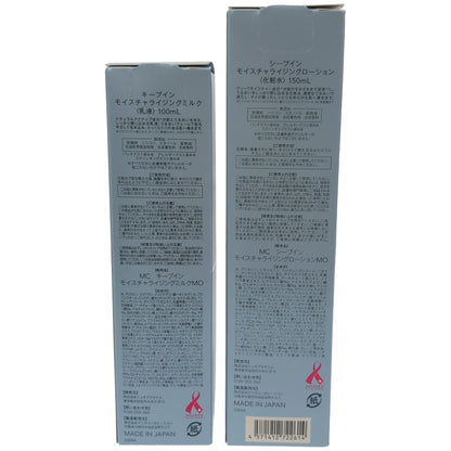 Z000 MUSEE COSME モイスチャライジングローション 150mL& キープインモイスチャライジングミルク 100mL 2個セット