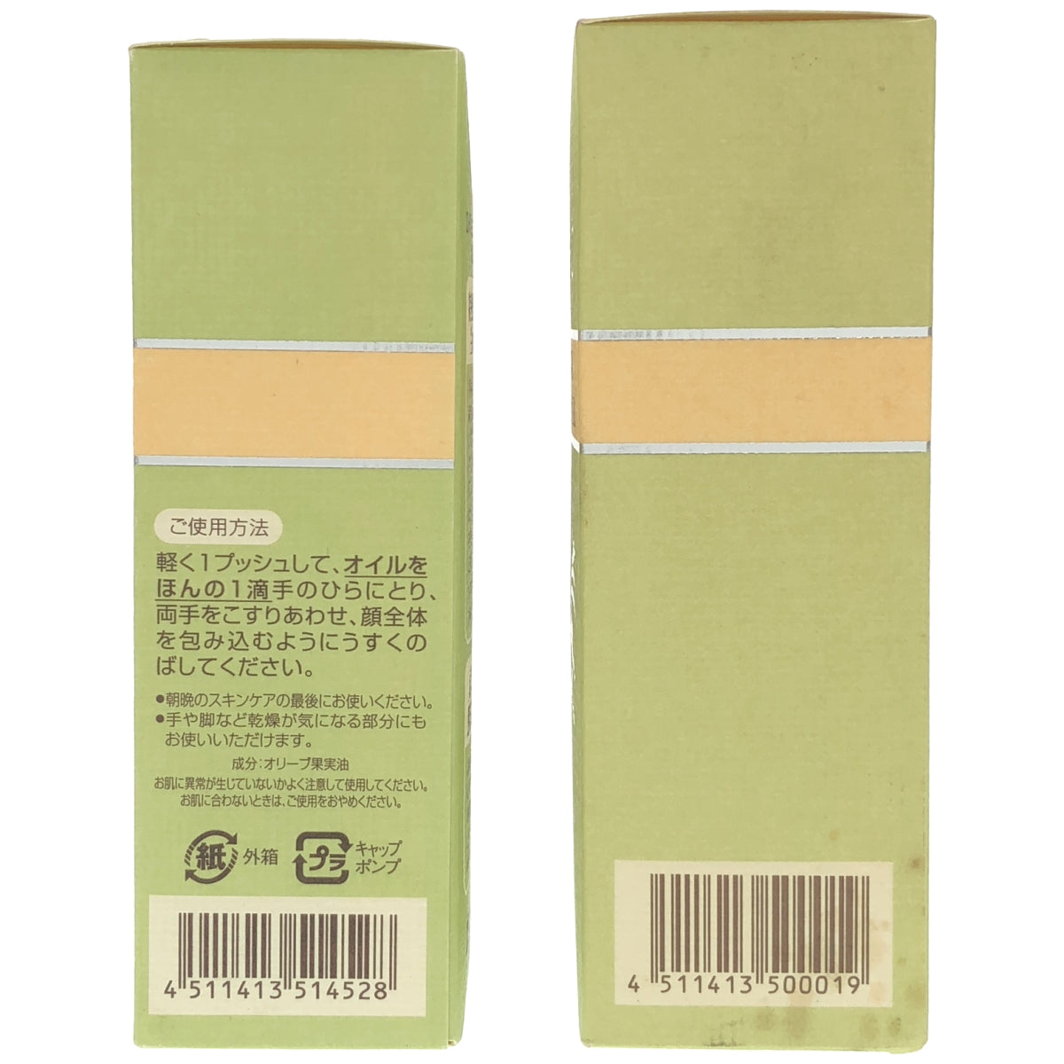 Z000 DHC オリーブバージンオイル 30mL 計2個セット　ラスト1点！