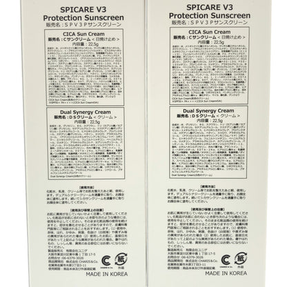 Z000 SPICARE V3 プロテクションサンスクリーン 22.5g 計2本セット　ラスト1点！