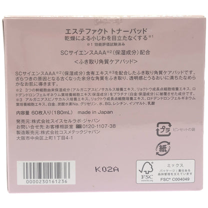 Z000 エステファクト トナーパッド 60枚入り(180mL) & GDピーリングジェルN 110g 2個セット　ラスト1点！