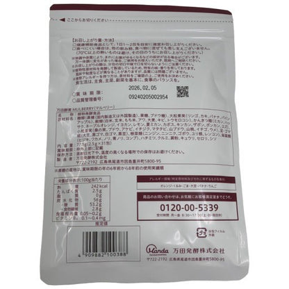 CA71 K 万田酵素 MULBERRY 2.5g×31包 スーパーフード配合●賞味期限：2026/02/05～
