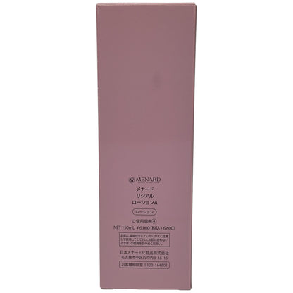 Z000 リシアル　メナード ローションA 150ml　ラスト1点！