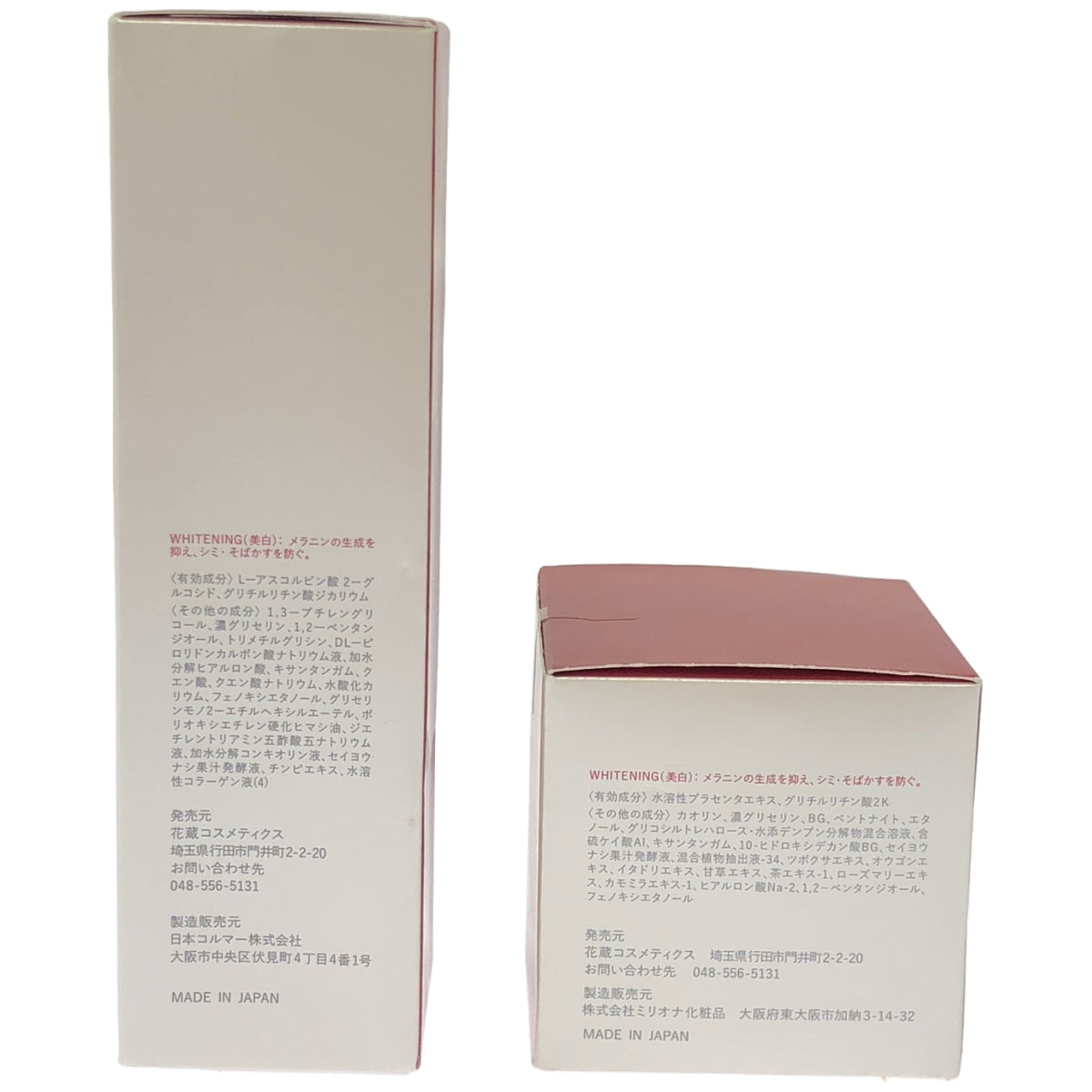 Z000 ホワイトニング ローション VCG 105mL & 美白クレイパック M 100g 2個セット　ラスト1点！