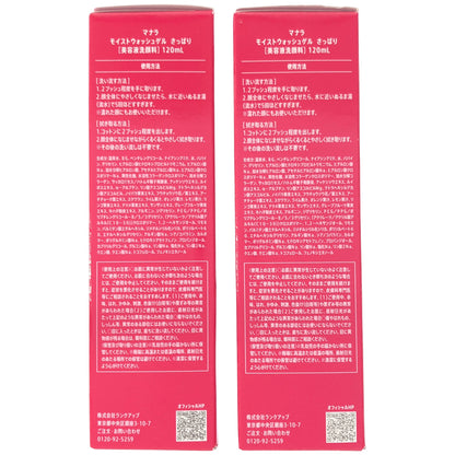 Z000 マナラ モイストウォッシュゲル さっぱり 120mL 計2本セット　ラスト1点！