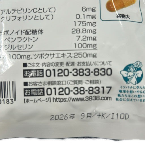 CS24 K 山田養蜂場 ノンアルツBee プロポリス+クルクミン 90球●賞味期限：2026/09～