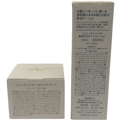 Z000 ジェミーネフェルタリ 薬用美白ホワイトローション 120mL & つやリンクルクリーム 50g 2個セット