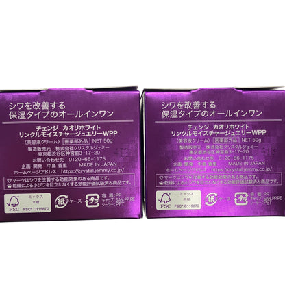 Z000 チェンジ  カオリホワイト リンクルモイスチャージュエリーWPP 50g 計2個セット　ラスト1点！