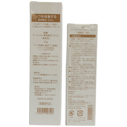 Z000 熟酵 ファーメントエッセンス VC 7 30mL & ザ リンクル 薬用美白セラム 55g 計2本セット　ラスト1点！