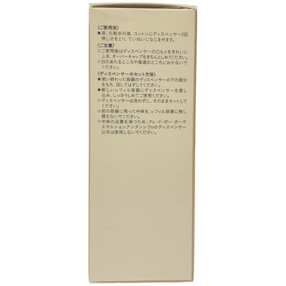 Z000 Cle de Peau Beaute クレ・ド・ポー ボーテ エマルジョンアンタンシヴn レフィル 125ml　ラスト1点！